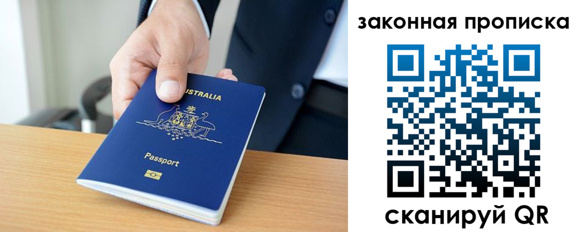 временная регистрация купить в Тимашёвске