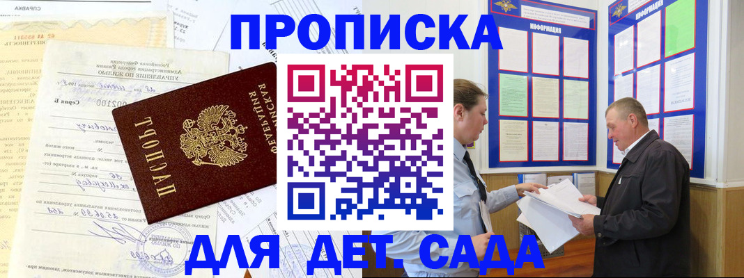 временная регистрация недорого в Тимашёвске