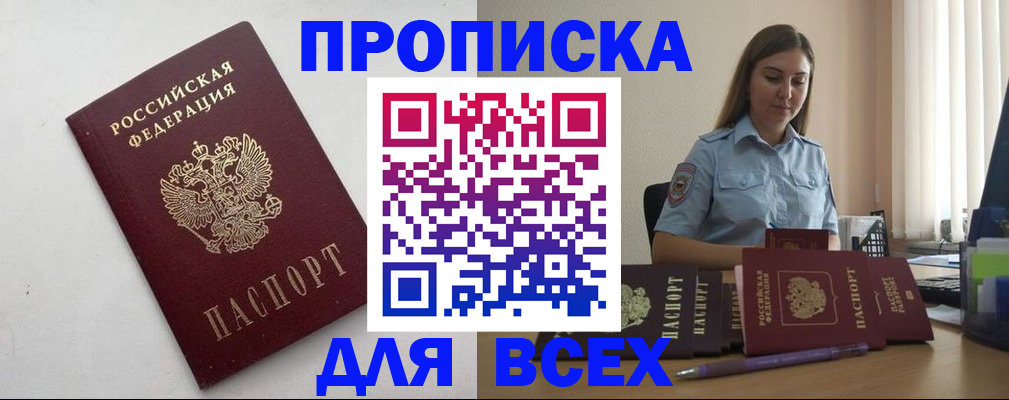 временная регистрация госуслуги в Тимашёвске